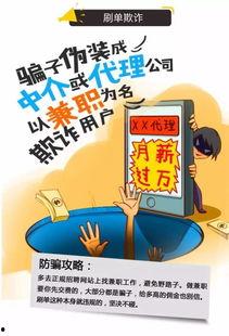 香港诈骗爆料案例最新视频,视频曝光惊人内幕 第2张 香港诈骗爆料案例最新视频,视频曝光惊人内幕 第2张