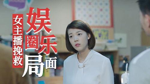 娱乐圈最新爆料主播,揭秘娱乐圈最新主播幕后故事  第1张