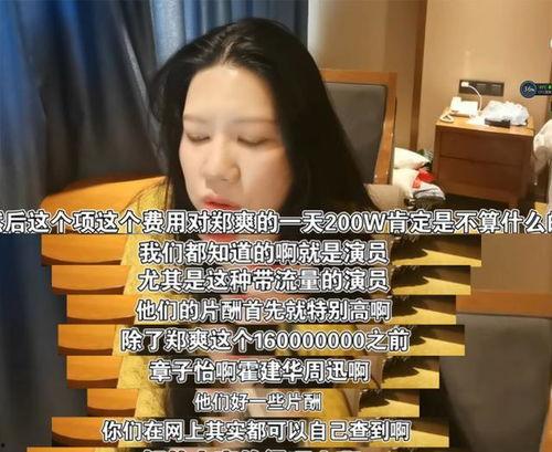 编剧爆料娱乐圈内幕,编剧曝惊人内幕，明星背后的真相令人震惊  第3张